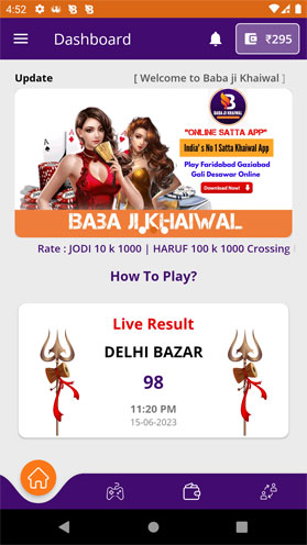 Babaji Khaiwal App Screenshot